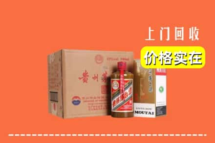 高价收购:芜湖市湾沚上门回收精品茅台酒