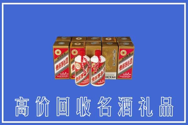 芜湖市湾沚回收茅台酒